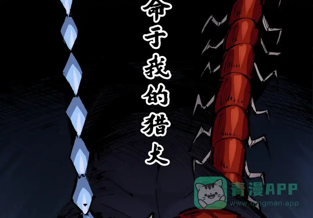 《黑白双龙》第三部 4章3话 恶变（下） 第81页