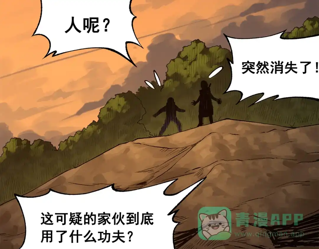 《黑白双龙》第三部 4章3话 恶变（下） 第116页