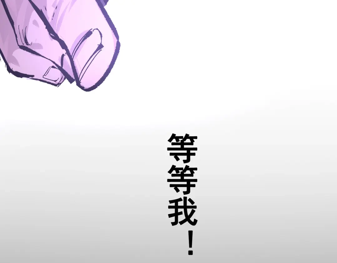《黑白双龙》第三部 4章3话 恶变（下） 第68页