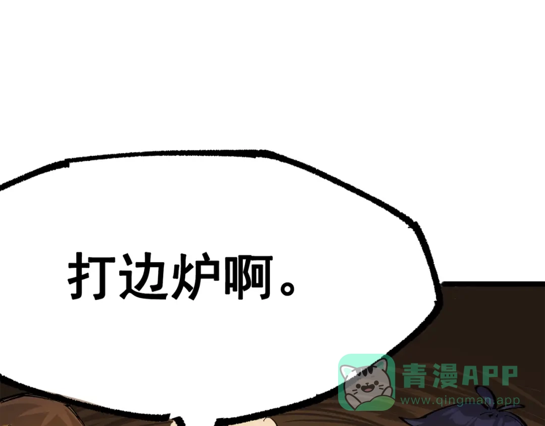 《黑白双龙》第三部 4章3话 恶变（下） 第131页