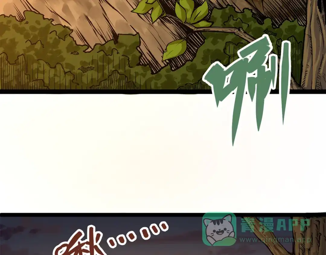 《黑白双龙》第三部 4章3话 恶变（下） 第106页