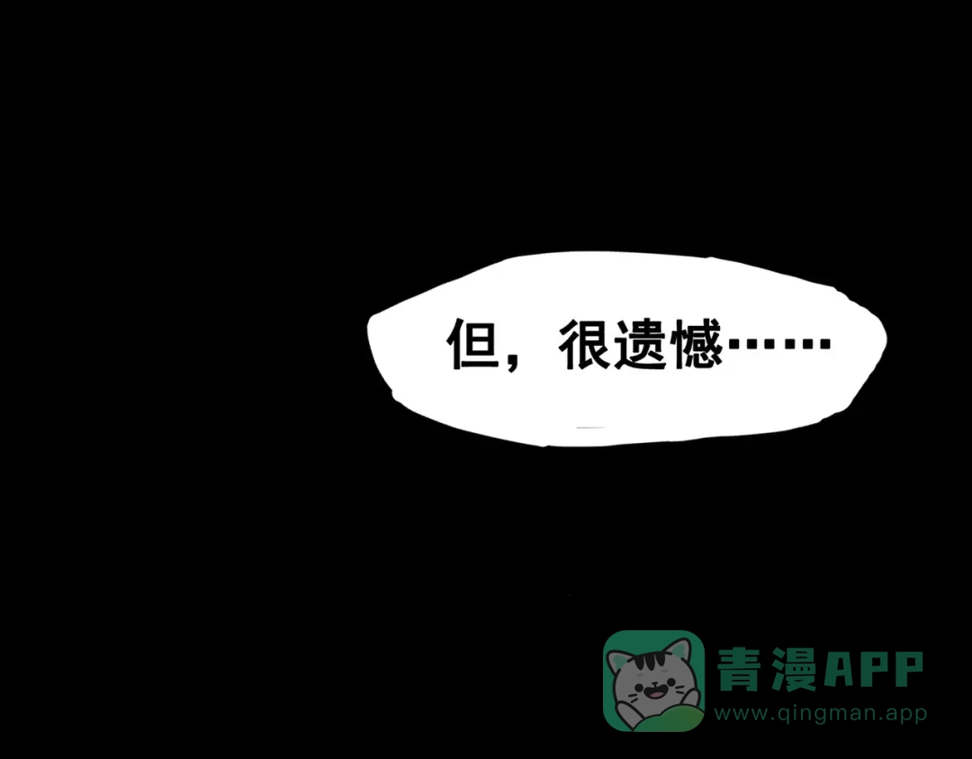 《黑白双龙》第三部 4章3话 恶变（下） 第76页