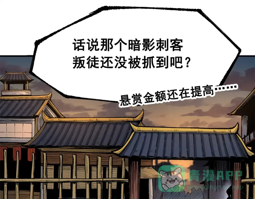 《黑白双龙》第三部 4章3话 恶变（下） 第101页