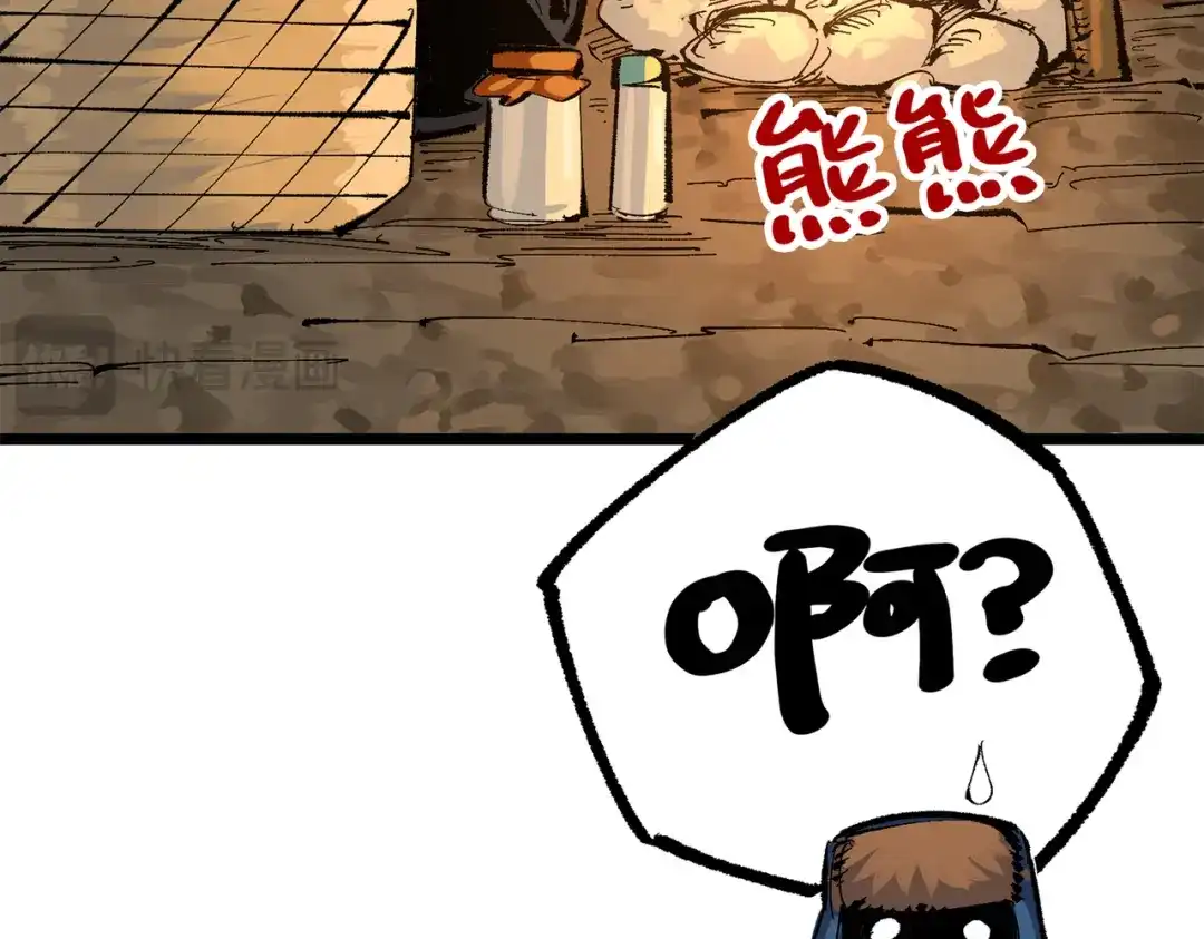 《黑白双龙》第三部 4章3话 恶变（下） 第135页