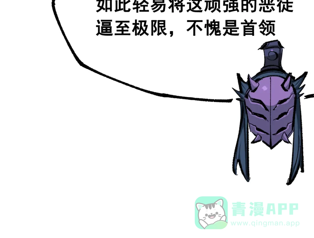 《黑白双龙》第三部 4章3话 恶变（下） 第6页