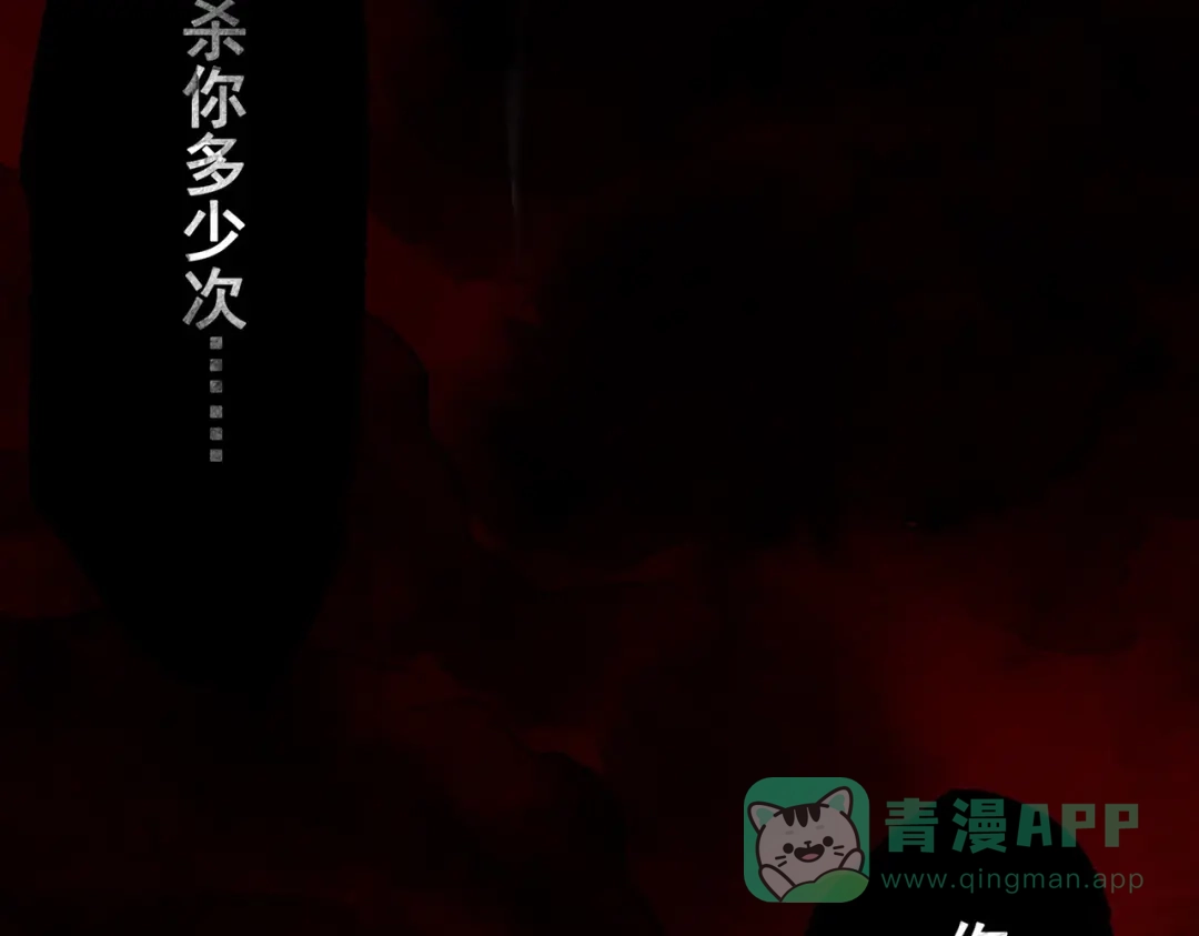 《黑白双龙》第三部 4章3话 恶变（下） 第86页