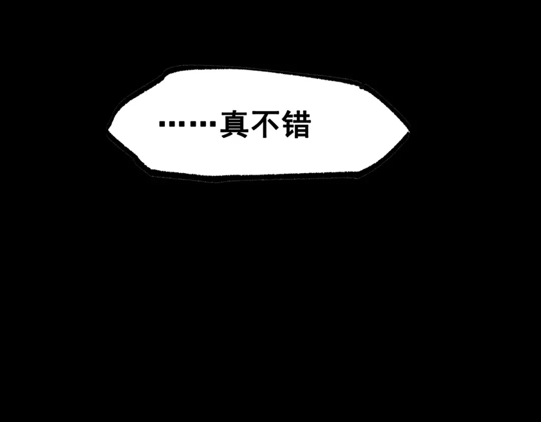 《黑白双龙》第三部 4章3话 恶变（下） 第73页
