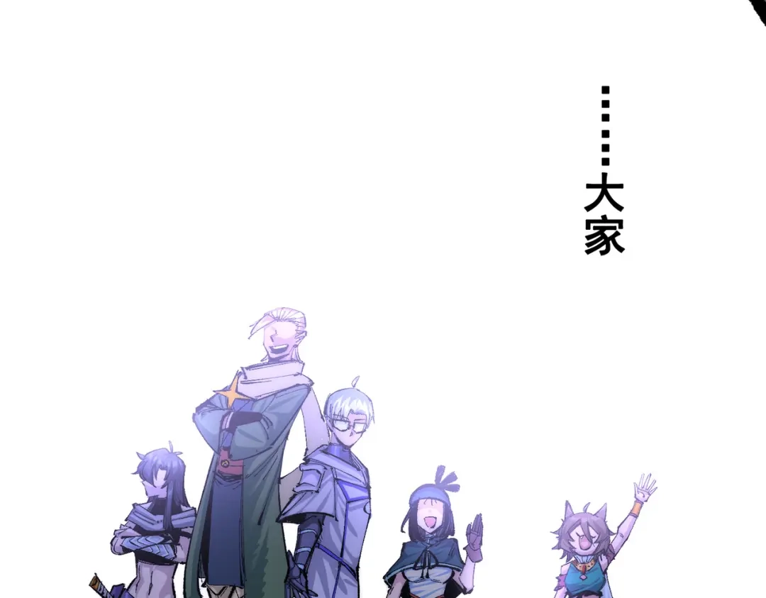 《黑白双龙》第三部 4章3话 恶变（下） 第63页