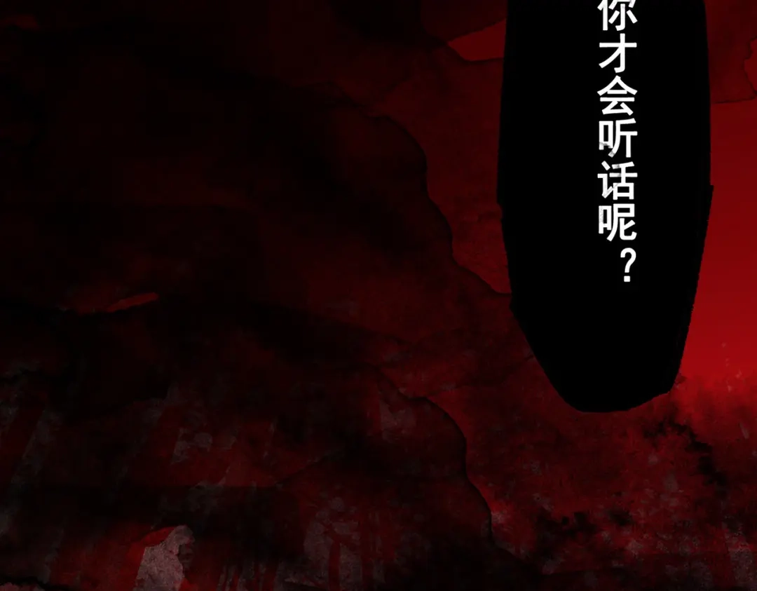 《黑白双龙》第三部 4章3话 恶变（下） 第87页