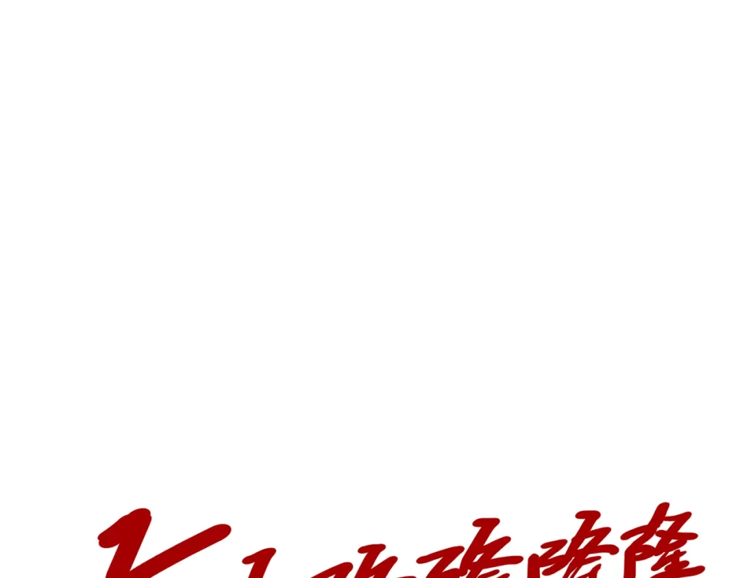 《黑白双龙》第三部 4章3话 恶变（下） 第43页