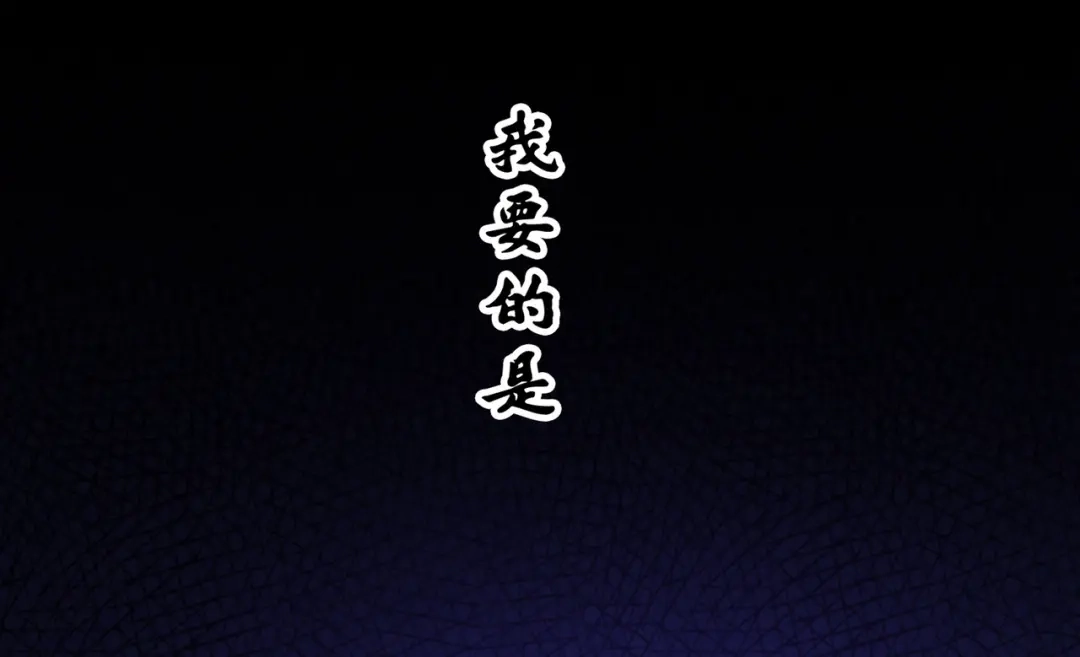 《黑白双龙》第三部 4章3话 恶变（下） 第78页