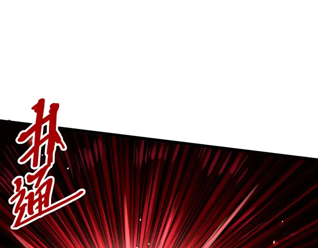 《黑白双龙》第三部 4章3话 恶变（下） 第59页