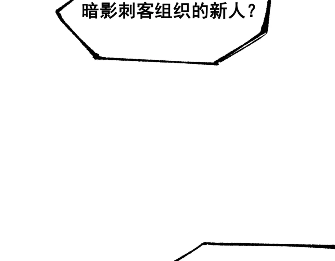 《黑白双龙》第三部 4章3话 恶变（下） 第94页