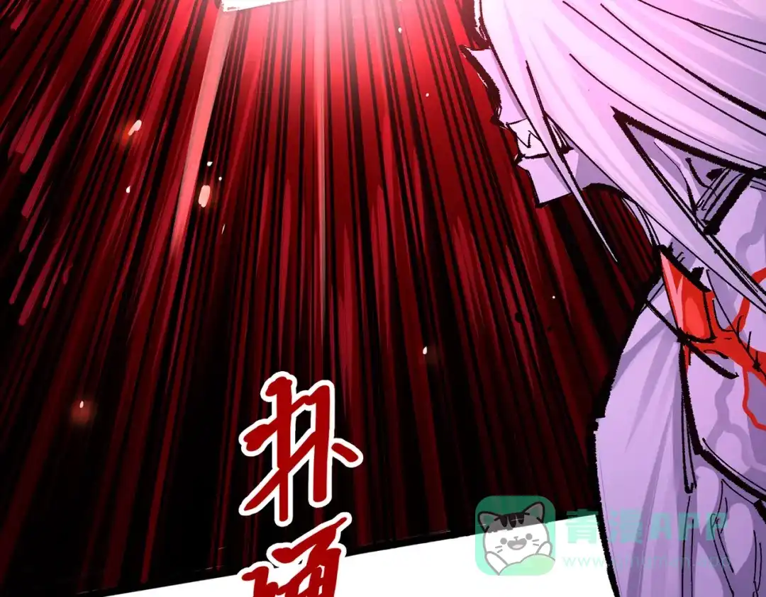 《黑白双龙》第三部 4章3话 恶变（下） 第61页