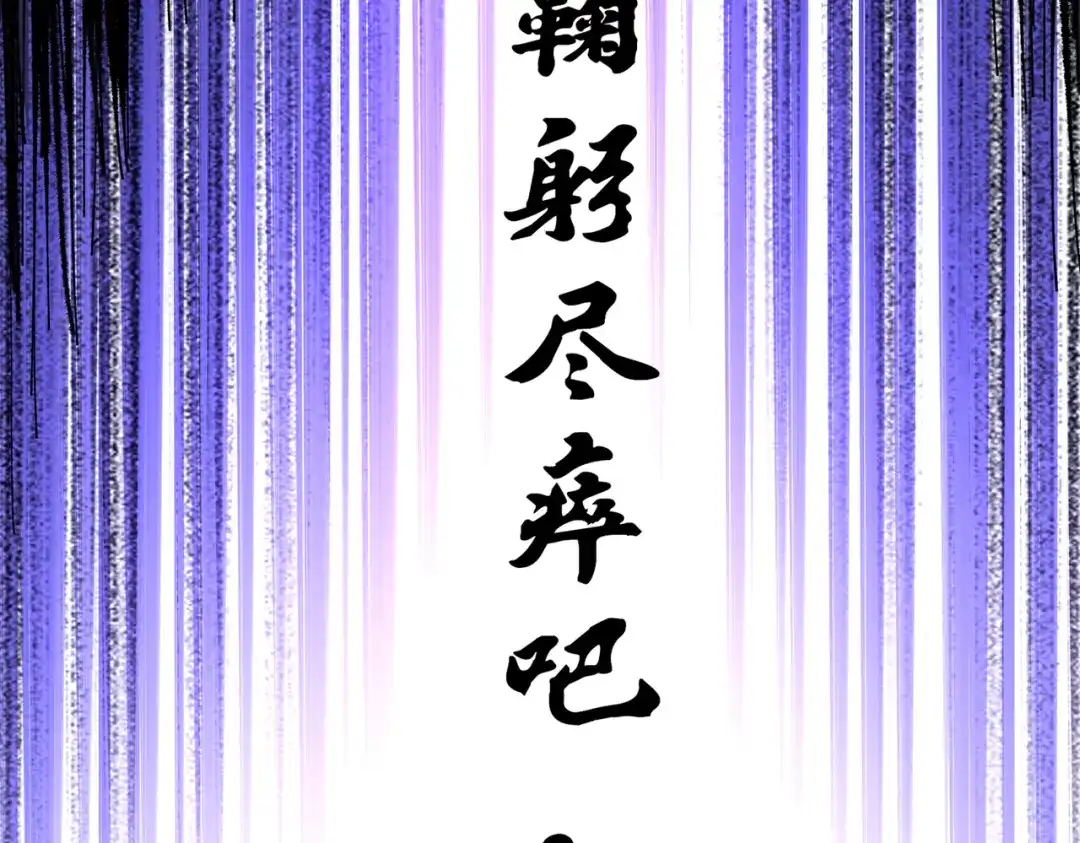 《黑白双龙》第三部 4章3话 恶变（下） 第17页