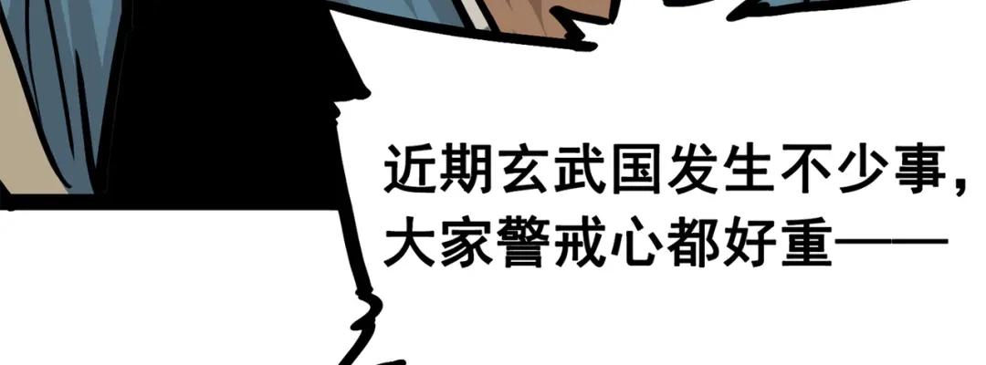 《黑白双龙》第三部 4章3话 恶变（下） 第127页