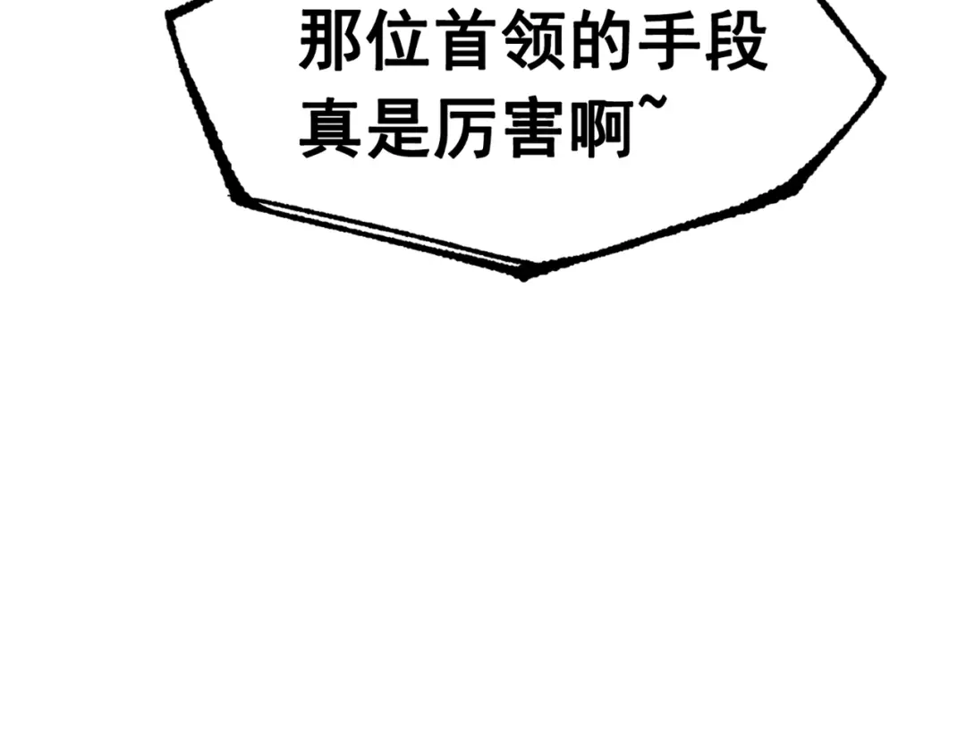 《黑白双龙》第三部 4章3话 恶变（下） 第100页