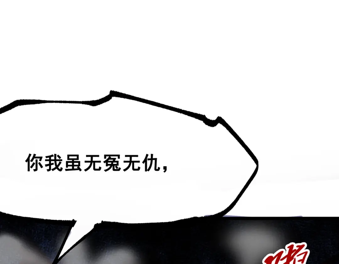 《黑白双龙》第三部 4章3话 恶变（下） 第7页