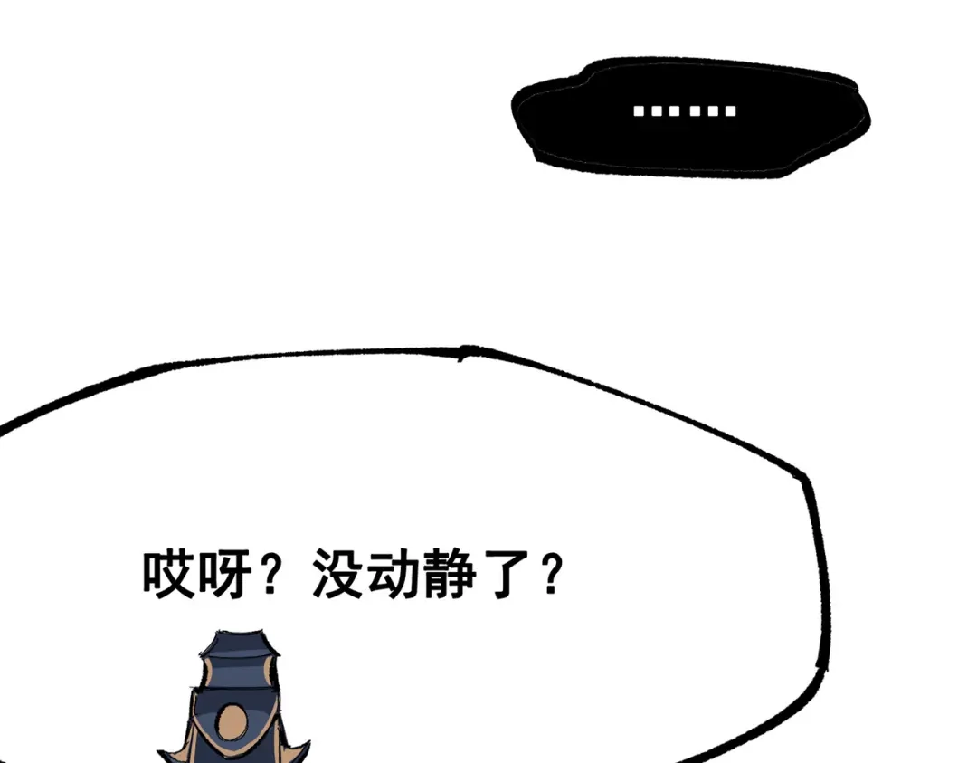 《黑白双龙》第三部 4章3话 恶变（下） 第4页