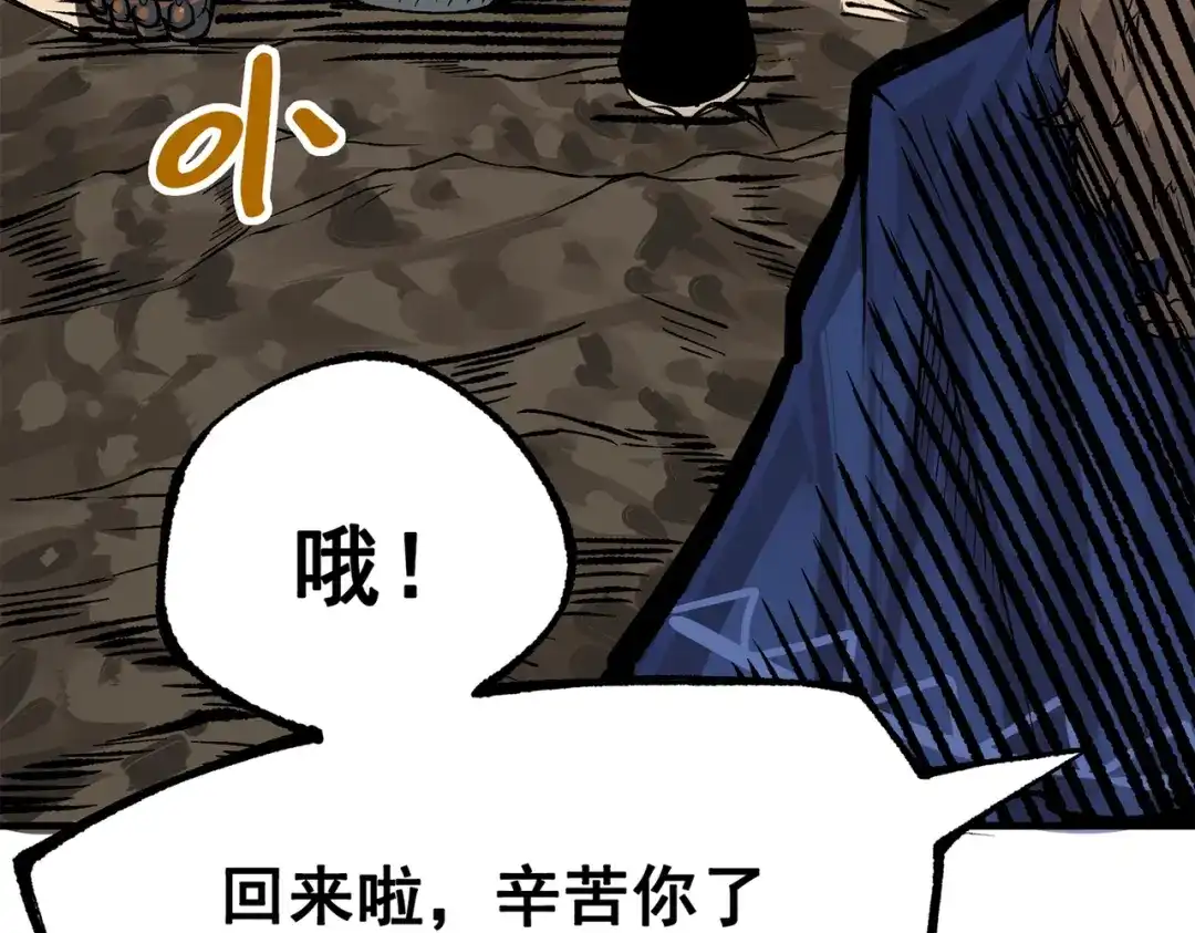 《黑白双龙》第三部 4章3话 恶变（下） 第123页