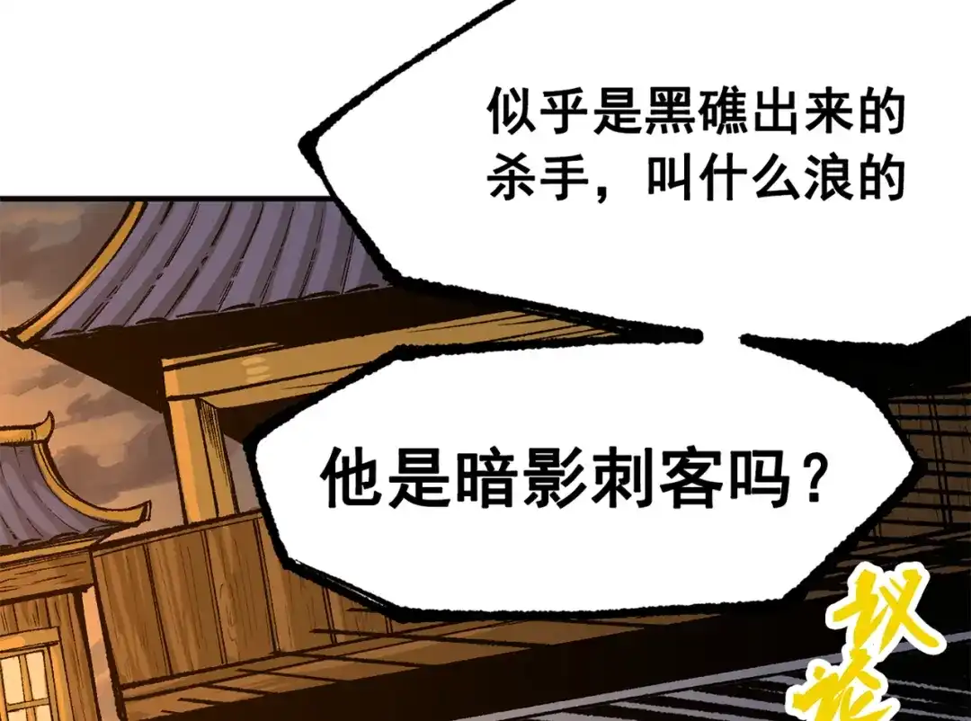 《黑白双龙》第三部 4章3话 恶变（下） 第95页