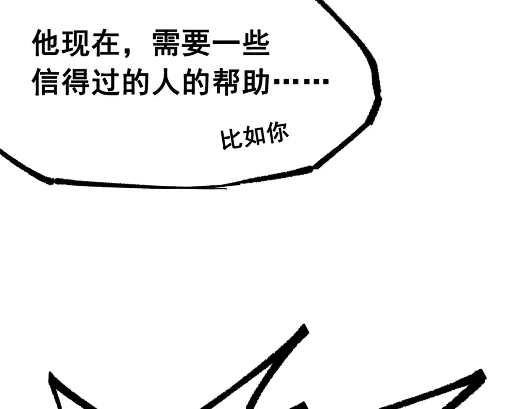 《黑白双龙》第三部 4章4话 转机（上） 第37页
