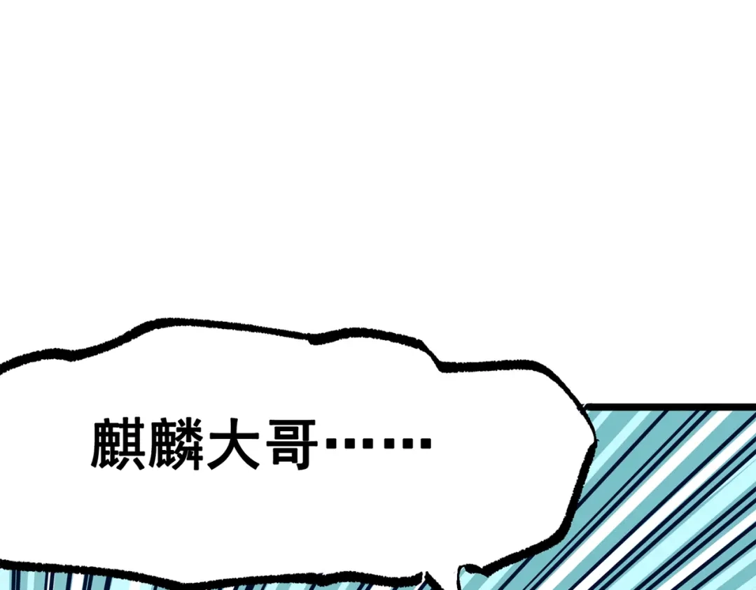 《黑白双龙》第三部 4章4话 转机（上） 第72页