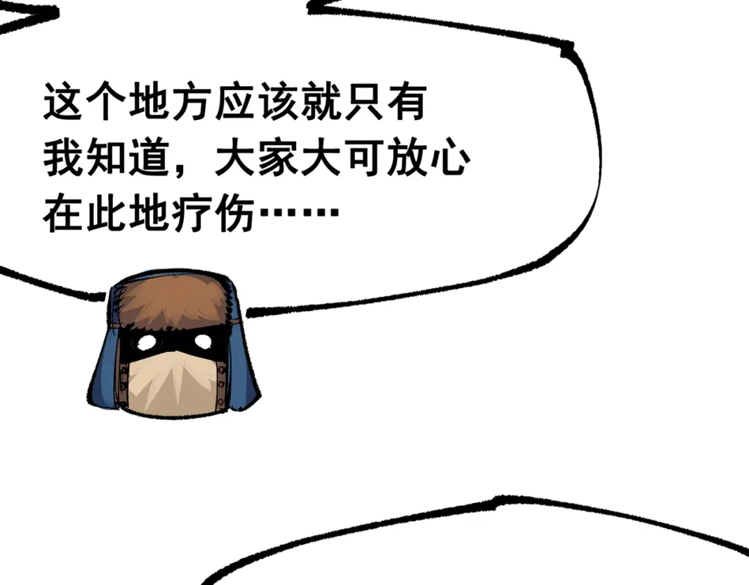 《黑白双龙》第三部 4章4话 转机（上） 第127页