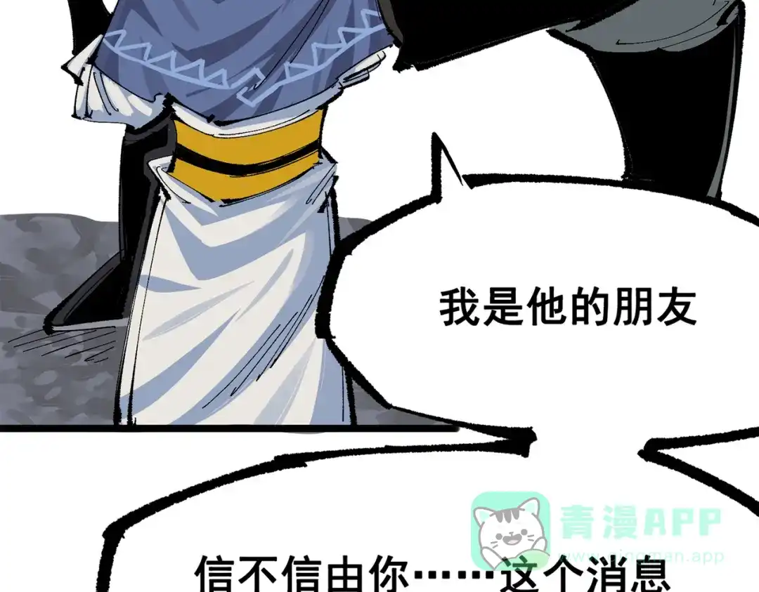 《黑白双龙》第三部 4章4话 转机（上） 第41页