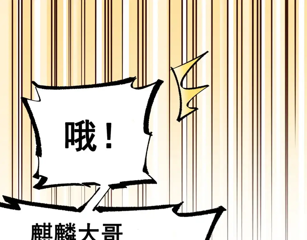 《黑白双龙》第三部 4章4话 转机（上） 第89页