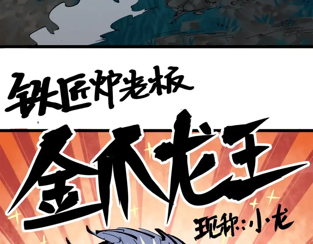 《黑白双龙》第三部 4章4话 转机（上） 第82页