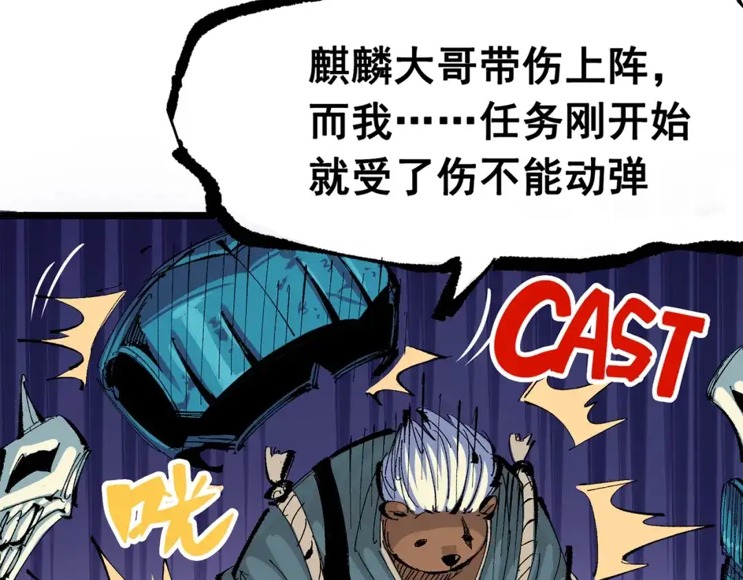 《黑白双龙》第三部 4章4话 转机（上） 第24页