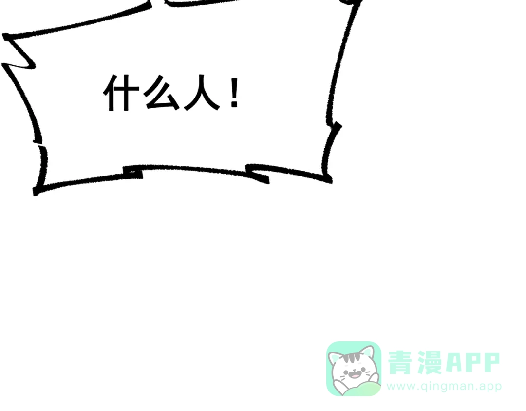 《黑白双龙》第三部 4章4话 转机（上） 第76页