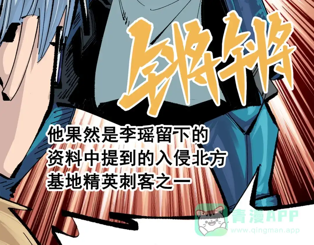 《黑白双龙》第三部 4章4话 转机（上） 第21页