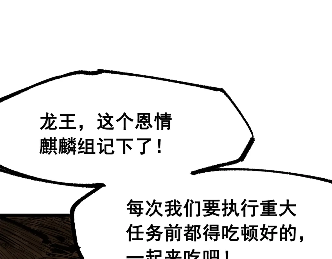 《黑白双龙》第三部 4章4话 转机（上） 第109页