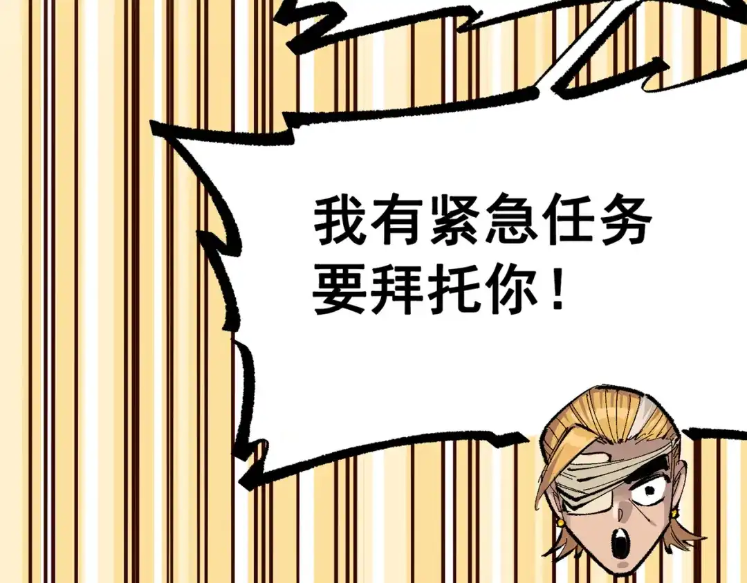 《黑白双龙》第三部 4章4话 转机（上） 第87页