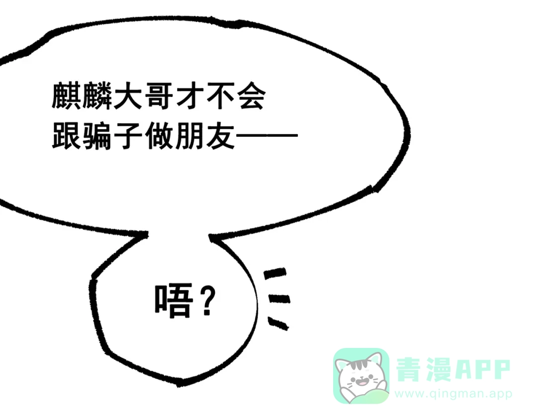 《黑白双龙》第三部 4章4话 转机（上） 第61页