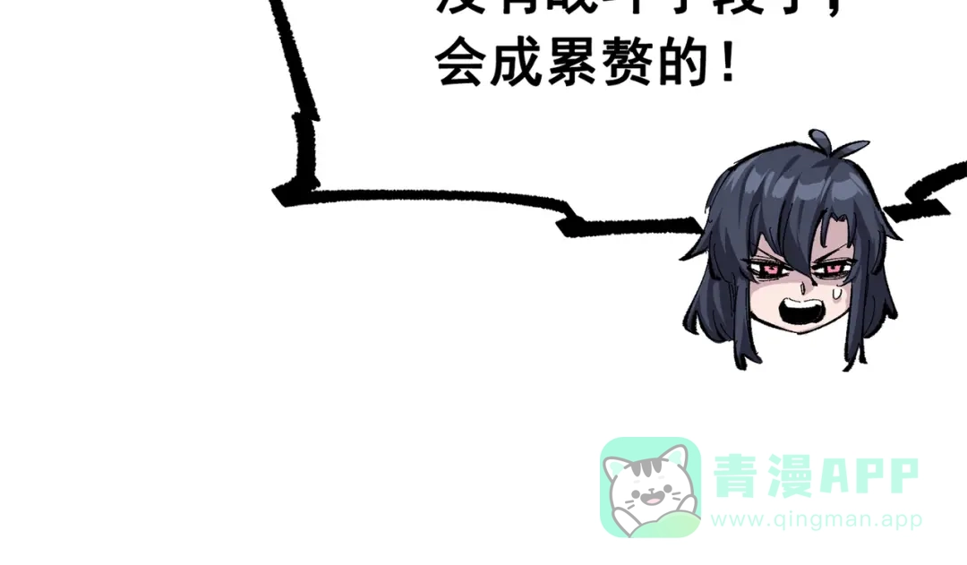 《黑白双龙》第三部 4章4话 转机（上） 第71页