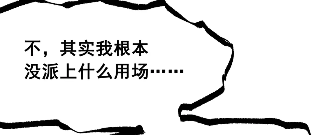 《黑白双龙》第三部 4章4话 转机（上） 第23页