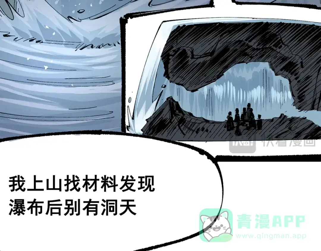 《黑白双龙》第三部 4章4话 转机（上） 第126页