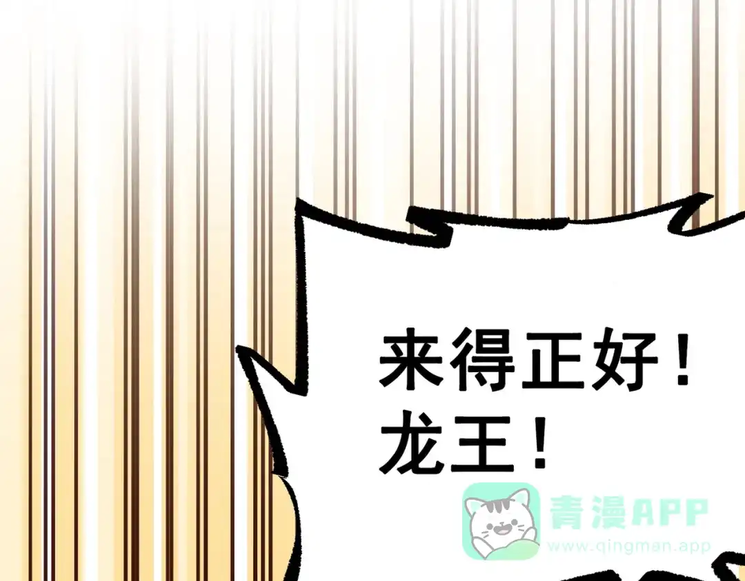 《黑白双龙》第三部 4章4话 转机（上） 第86页