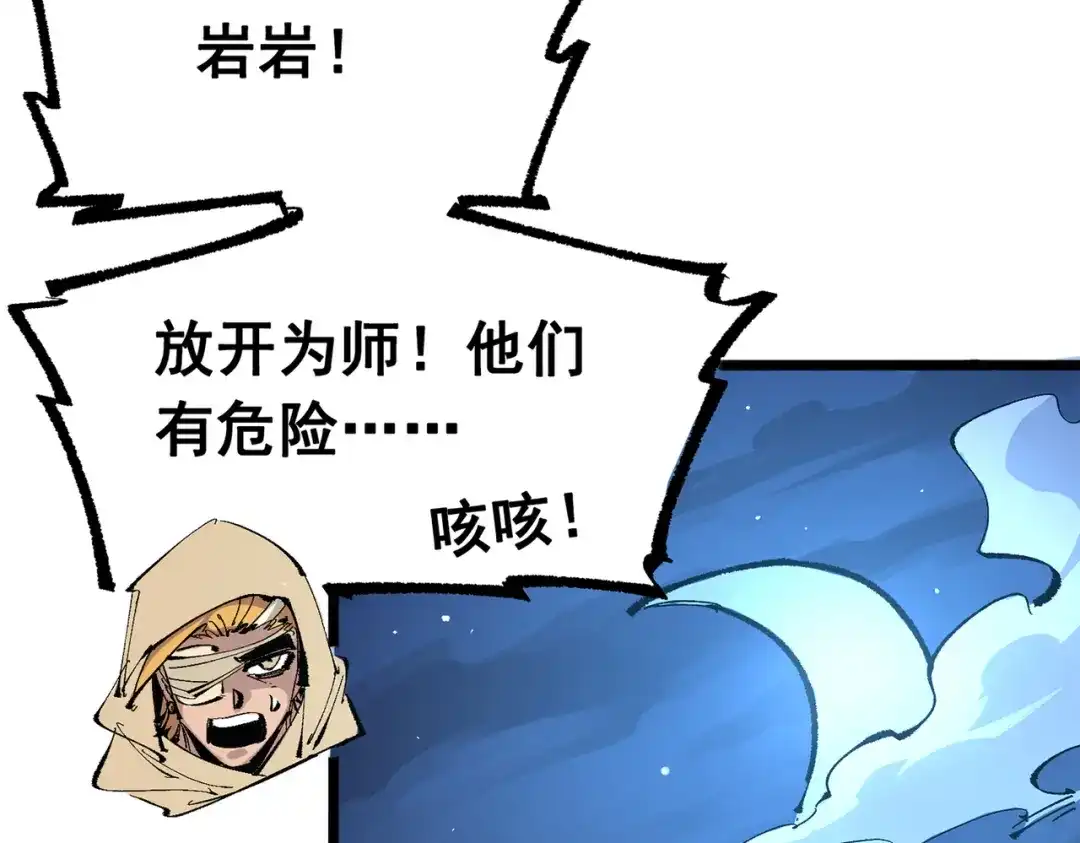 《黑白双龙》第三部 4章4话 转机（上） 第69页