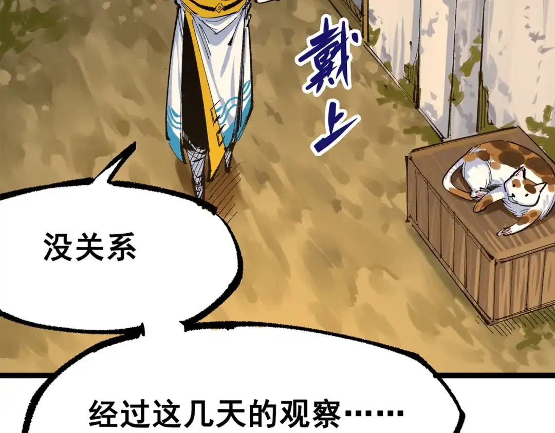 《黑白双龙》第三部 4章4话 转机（上） 第48页