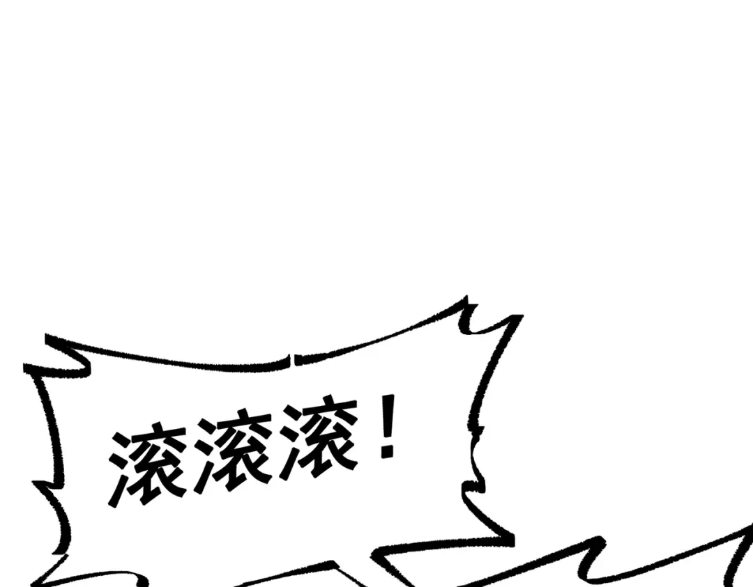 《黑白双龙》第三部 4章4话 转机（上） 第45页