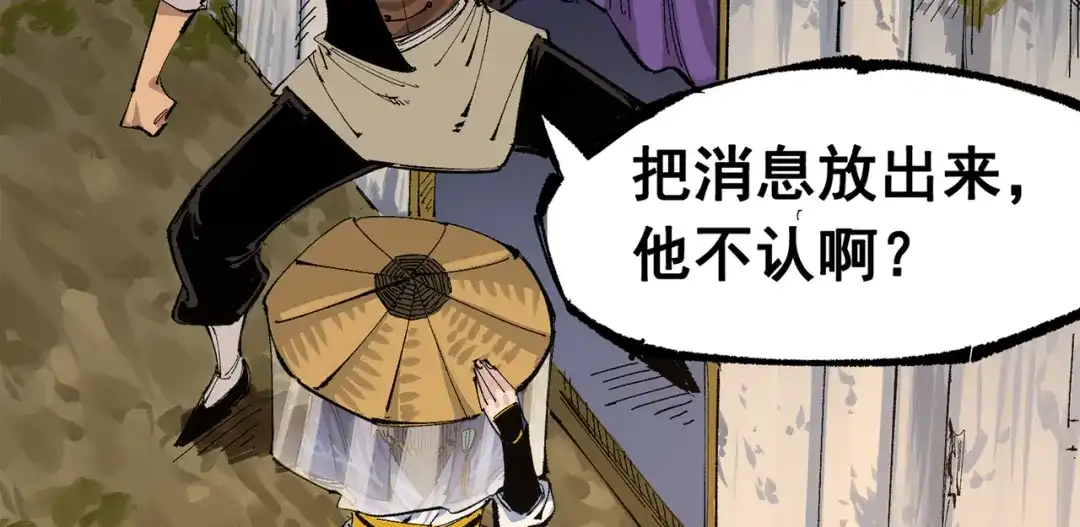 《黑白双龙》第三部 4章4话 转机（上） 第47页