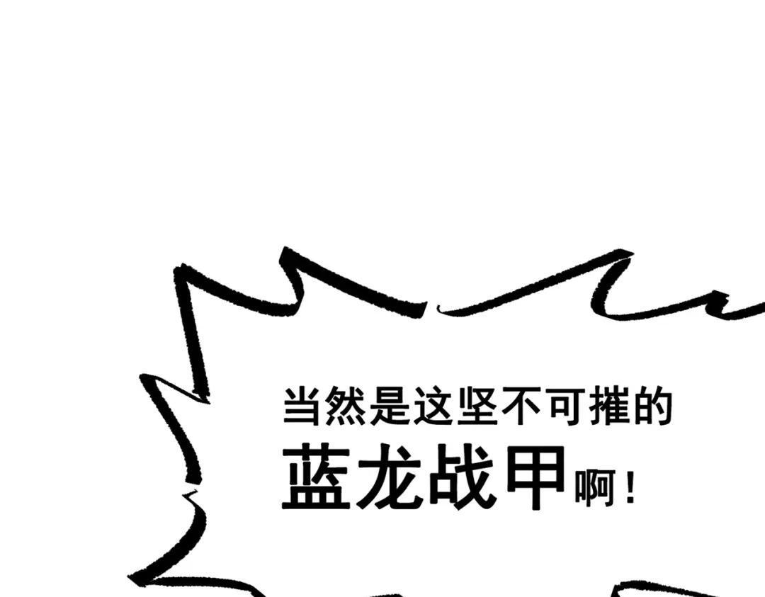 《黑白双龙》第三部 4章4话 转机（上） 第18页