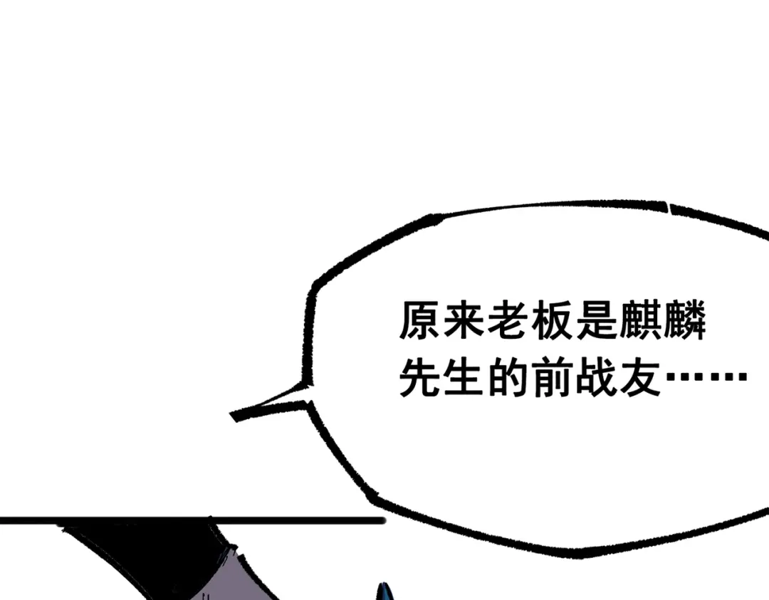 《黑白双龙》第三部 4章4话 转机（上） 第30页