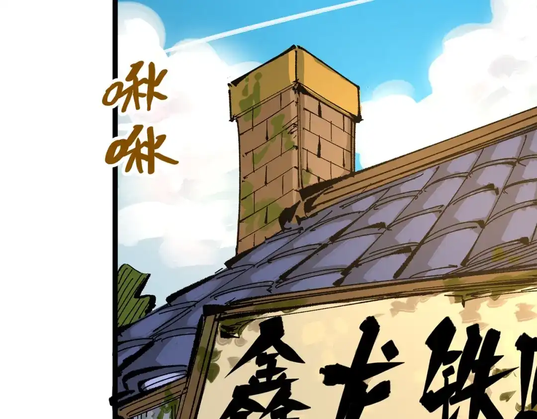 《黑白双龙》第三部 4章4话 转机（上） 第5页
