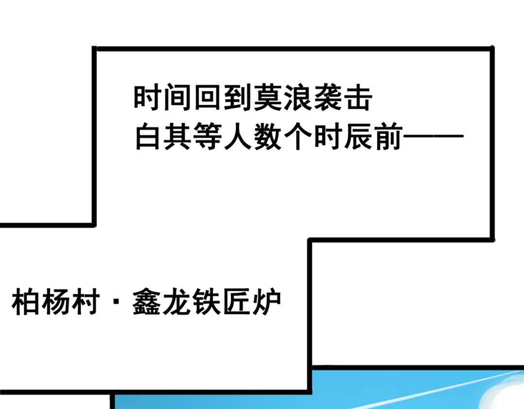 《黑白双龙》第三部 4章4话 转机（上） 第4页