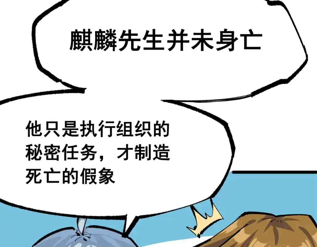 《黑白双龙》第三部 4章4话 转机（上） 第33页